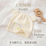 莫凡熊婴儿帽子0-3个月胎帽春秋冬 无骨薄款a类双层胎帽四季护卤门帽 【小熊泡泡黄】A类【双层】 33-40cm（适合0-3个月）