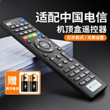 OMETTER适用中国电信万能遥控器通用智能4k天翼宽带网络电视数字机顶盒电信iptv数字播放器盒子E900 -S