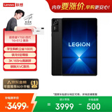 联想（Lenovo）拯救者Y700四代AI游戏平板电脑8.8英寸Pad骁龙8至尊版 3K165Hz电竞高刷屏16+512G黑国家补贴