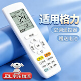 OMETTER适用格力空调遥控器YAPOF YAPOF2/3 Q迪Q畅Q力品悦冷静宝中央空调天丽俊越冷静王俊扬云佳 【升级款】通用型