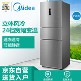 美的(Midea)258升 风冷无霜 电脑控温 中门24档调温三门冰箱速冷速冻 节能 炫彩钢 BCD-258WTM(E)