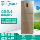 美的(Midea)226升 风冷无霜 电脑控温三门冰箱 中门24档调温 芙蓉金 BCD-226WTM(E)