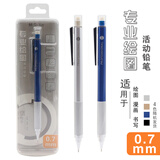 晨光（M&G） 文具MP1001自动铅笔0.7mm全金属铅笔活动铅笔笔杆颜色随机发货 1支H7202 高级金属铅笔 0.7mm