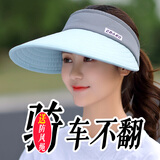 冰依茹遮阳帽子女士夏季可折叠太阳帽骑车户外旅游防晒帽紫外线空顶帽子 湖蓝色