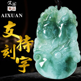 艾选潮品翡翠生肖吊坠男女款十二生肖玉坠鼠牛虎兔龙蛇马羊猴鸡狗猪玉佩 小版猪