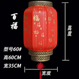 雄冠（XIONGGUAN）大红灯笼装饰国庆中秋仿古羊皮灯笼户外广告定制led灯阳台开业灯 60#百福（高60cm直径35cm)