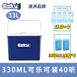 ESKY 保温箱商用家用便携式车载冷藏箱冰块保存箱户外冰桶海鲜保鲜箱 33L（EPS材质）+2冰板+6冰袋