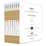 2016国家司法考试万国专题讲座（套装共8本）