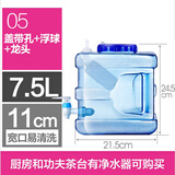 润谦 10升方形带龙头纯净水桶矿泉水饮水机桶茶吧机浮球储水桶净水机器食品级PC家用装水桶自动补水桶阀 7.5升方型【浮球+龙头】盖有孔满水重15斤