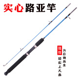 雷强玻璃钢实心路亚竿插接竿黑鱼竿抛竿海竿套装直柄远投钓竿 1.2米裸竿（只有鱼竿）