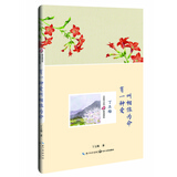 有一种爱叫相依为命（丁立梅 名家散文经典 精装插图版）