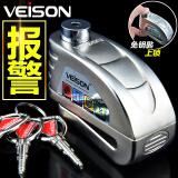 威臣（Veison）台湾VEISON摩托车锁报警锁碟刹锁电动山地车碟刹锁车防盗锁小牛 银色