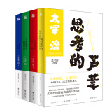 太宰治谢世70周年珍藏纪念版(套装共4册）