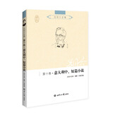 吕同六全集·第十卷：意大利中、短篇小说