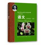华师大二附中 语文（深度阅读 中册）（实验班用）新版