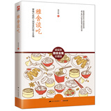 文学名家名著：雅舍谈吃/梁实秋雅舍全集