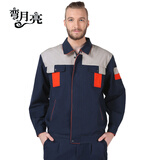 弯月亮 秋季工作服套装 纯棉帆布长袖 劳保服汽修工服 冬装秋装 WYL-011 藏蓝拼桔红驼灰 170/L