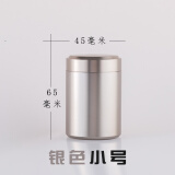 茶叶罐 钛铝合金茶叶罐便携迷你金属包装盒小号家用不锈钢密封茶罐铁盒空 太空银 小号