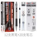 晨光（M&G）GP0170金属中性笔签字笔学生作业笔商务签字笔写字笔按动办公水笔0.5mm 笔芯替芯 12支黑笔+20支黑笔芯