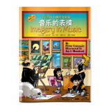 漫画小小钢琴演奏家—音乐的表情