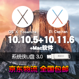 系统侠（xbondx） 苹果双系统U盘IMACMACBOOKAIRPROMINI系统U盘恢复启动重装 10.11+ 10.10二合一 USB3.0