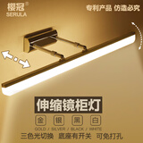 樱冠（SERULA） LED镜前灯可免打孔三色调光现代简约不锈钢可伸缩卫生间镜柜灯化妆壁灯 白色-中款60cm（12W）烤漆白 单色-中性光