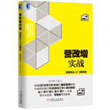 营改增实战：增值税从入门到精通（一般纳税人）