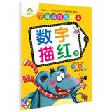 学前描红练习本数字描红2幼小衔接汉字拼音描红本一年级幼儿园学前班初学者描写全套练字帖学前描红本幼儿园学写字儿童练字帖