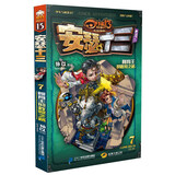 安瑟十三系列7 阿育王的救赎之路