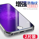 【2片装】迈谷斯 苹果5/S钢化膜iPhone5/5s/se手机膜高清全玻璃高清防爆防指纹贴膜 【护眼版】滕森二代抗蓝光版*2片装