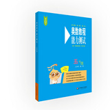 奥数教程（第七版）能力测试·五年级