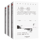 人生的智慧经典（叔本华的人生智慧+尼采的智慧箴言+帕斯卡的哲思语录）（套装共3册 精）