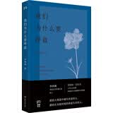 我们为什么要呼救