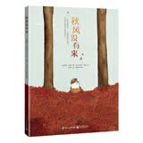 秋风没有来