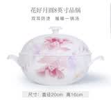 华光 陶瓷 面碗汤碗碟盘筷勺 高档骨瓷餐具家用 结婚瓷器 花好月圆 8英寸品锅【单只】