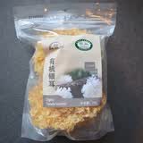 信洲有机银耳70g 白木耳雪耳糯银耳干货正宗 丽水庆元 有机食品