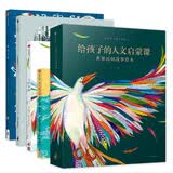 给孩子的人文启蒙课   世界民间故事绘本：森林小屋+七彩乌鸦+龙王的宝物+女孩和影子（全4册）