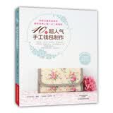 40款超人气手工钱包制作