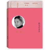 有价值悦读：致无尽岁月