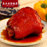 真正老陆稿荐 红烧元蹄膀800g东坡肉下酒菜猪肘子真空熟食即食特产中华老字号