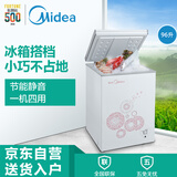 美的(Midea)96升 冷藏冷冻转换冰柜 迷你家用小冷柜 一级能效(悦动粉) BD/BC-96KM(E)