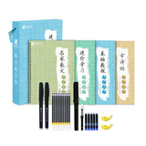 南国书香 楷书正楷凹槽练字帖成人儿童小学生硬笔钢笔字帖速成（楷书 新款 套装共4册）