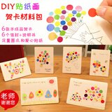 小鸭戏水贺卡DIY手工制作材料包幼儿园儿童小学生马新年教师节感谢老师爸爸妈妈创意自制生日卡片信封礼物- 贴纸画款