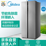 美的(Midea)520升 对开门冰箱 风冷无霜 纤薄机身 电脑控温 节能静音电冰箱 泰坦银 BCD-520WKM(E)