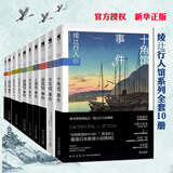 正版自选 绫辻行人馆系列全集全套10册 十角馆事件+钟表馆+暗黑馆+人偶馆+黑猫馆+迷宫馆+惊吓馆+奇面馆+水车馆 侦探推理小说新星 绫辻行人馆系列
