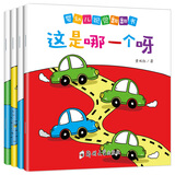 婴幼儿视觉翻翻书（全4册）宝宝认知藏猫猫早教益智绘本0-3岁幼儿宝宝专注力训练 视觉激发训练视觉锻炼智力开发书 亲子互动游戏早教书