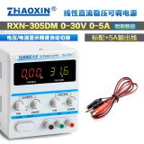 ZHAOXIN兆信 RXN系列直流稳压电源 数显稳压维修电源兆信电源 恒流源 RXN-305DM 标配+输出线