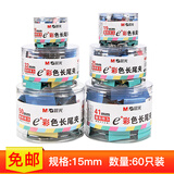 晨光 长尾夹燕尾夹办公夹子凤尾夹彩色大中小号蝴蝶夹凤尾夹票据夹 15mm（ABS92743）60个/筒 /