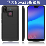 适用移动电源华为nova52s背夹充电宝nova4/3e/2plus/荣耀play电池 nova3e- 【支持指纹升级版】磨砂黑