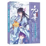 元尊4蛟龙得水